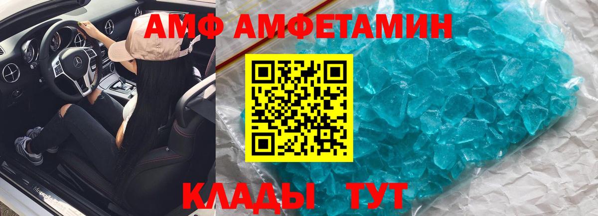Amphetamine 98%  Amphetamine  Скопин  Вход с VPN 