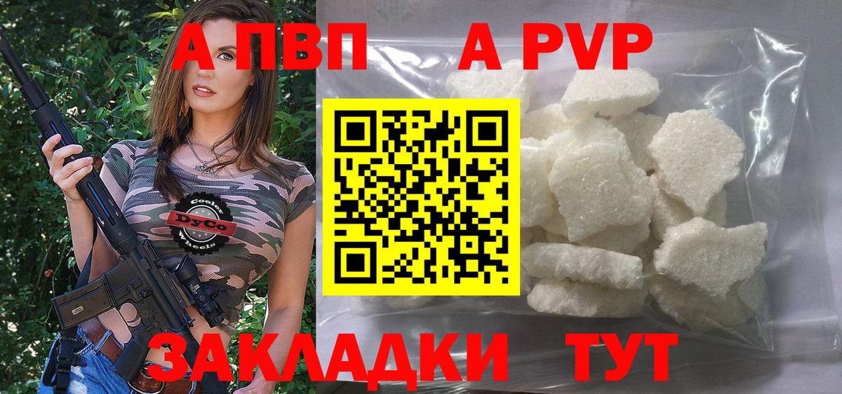 А ПВП СК  Альфа ПВП  Скопин  хочу наркоту  Alfa_PVP Соль  Вход с VPN 