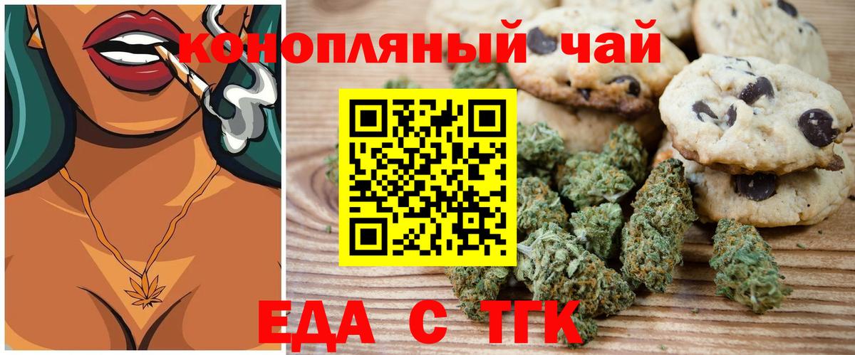 Скопин  Canna-Cookies марихуана  Вход с VPN 