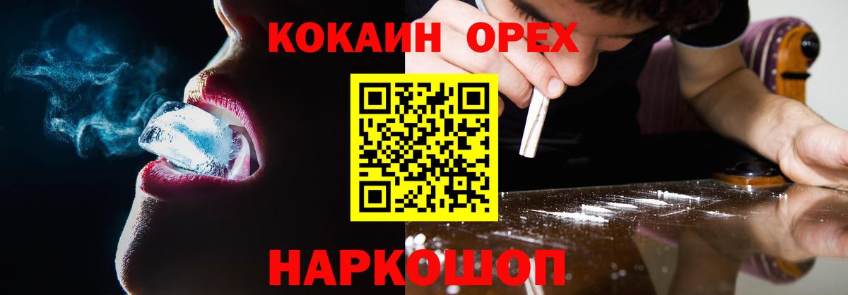 Cocaine  Cocaine FishScale  Скопин  Вход с VPN  КОКАИН Эквадор 