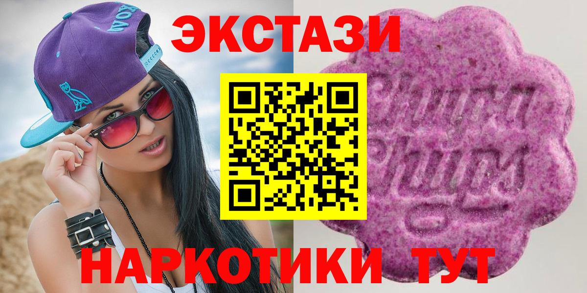 Ecstasy  Вход с VPN  Ecstasy круглые  darknet формула  Экстази таблы  Скопин 