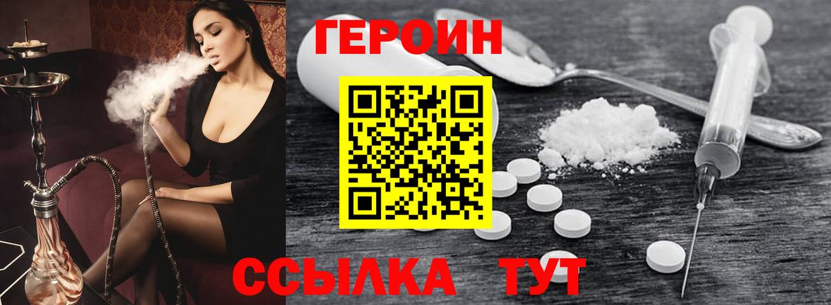 Скопин  ГЕРОИН гречка  Вход с VPN 