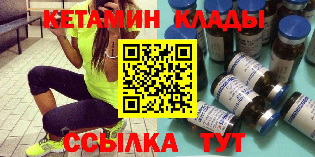 Кетамин ketamine Скопин