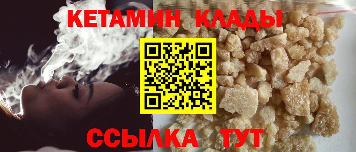 Скопин  Кетамин ketamine  Вход с VPN 