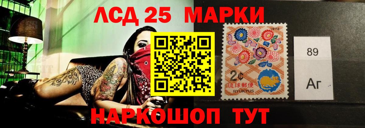 LSD-25 экстази кислота  Вход с VPN  Скопин  ЛСД экстази кислота 