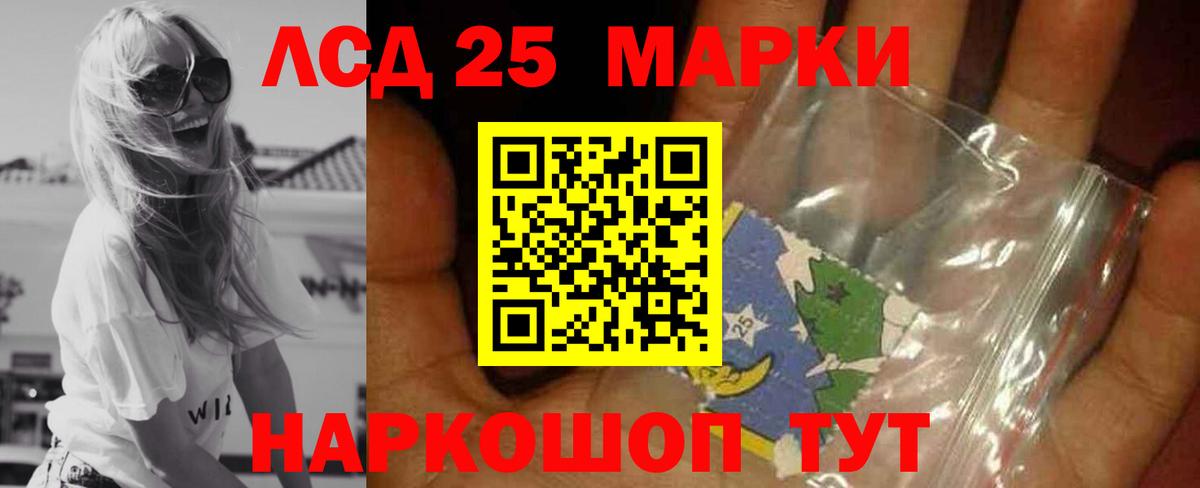 LSD-25 экстази кислота Скопин