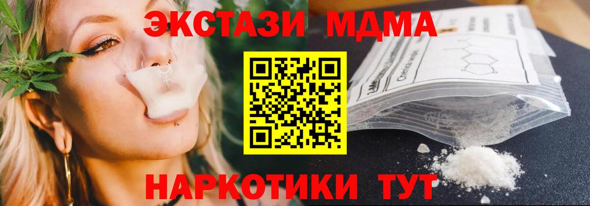 МДМА crystal Скопин
