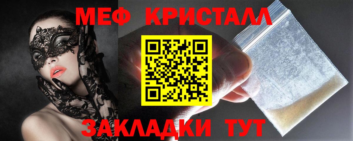 Меф мяу мяу мука Скопин
