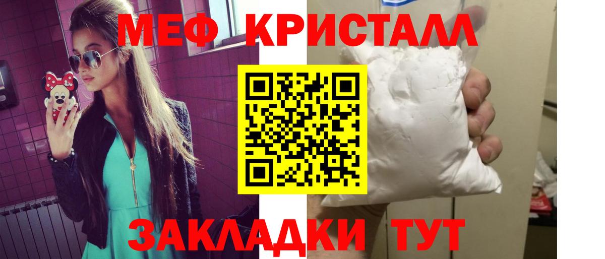 Скопин  МЕФ 4 MMC  Меф  Мефедрон кристаллы  Вход с VPN 