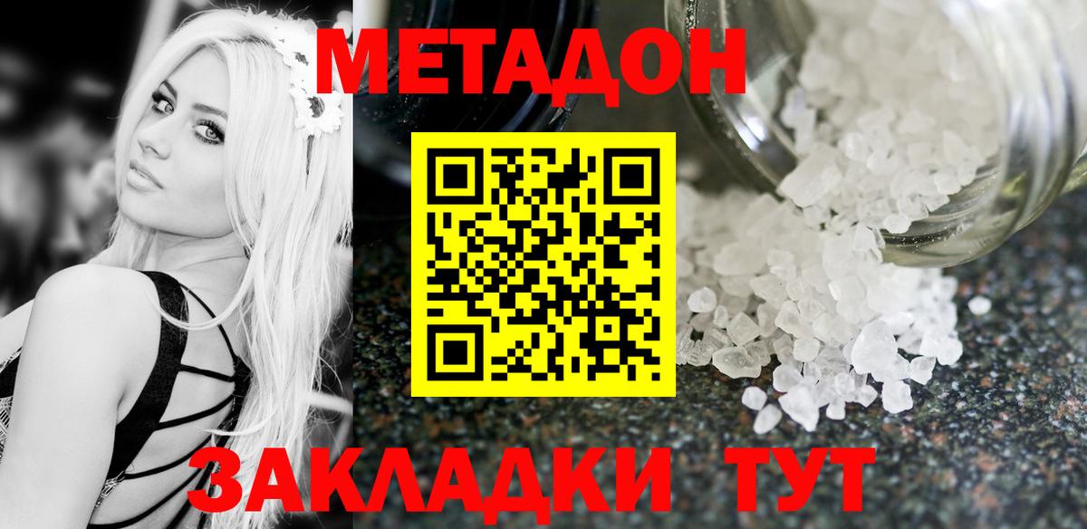 mega как войти  Вход с VPN  Скопин  МЕТАДОН кристалл 