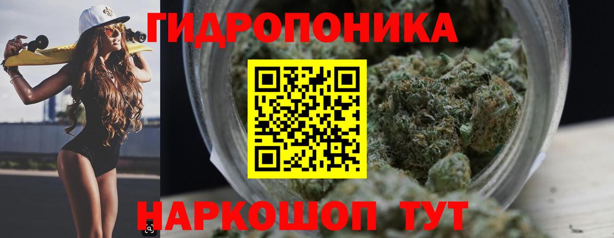 Каннабис AK-47 Скопин