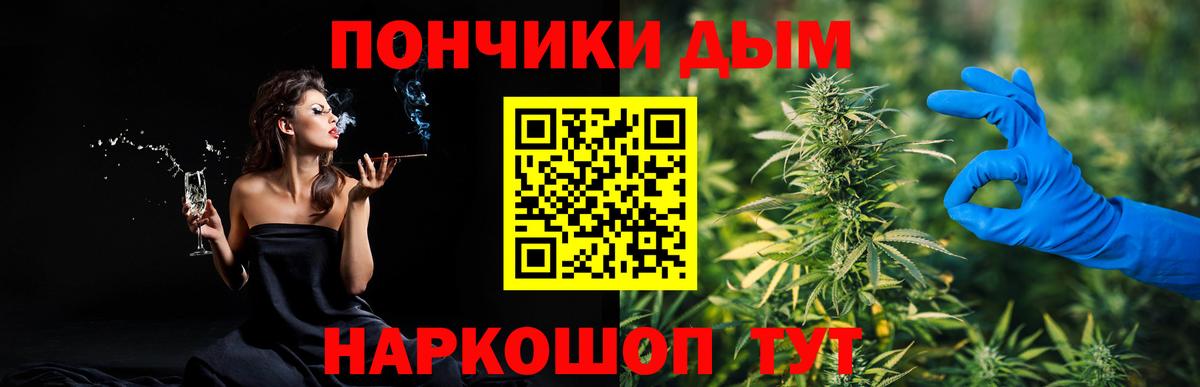 Бошки марихуана Bruce Banner  Бошки Шишки White Widow  Шишки марихуана план  Скопин  Вход с VPN 